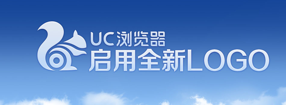 UC浏览器新Logo