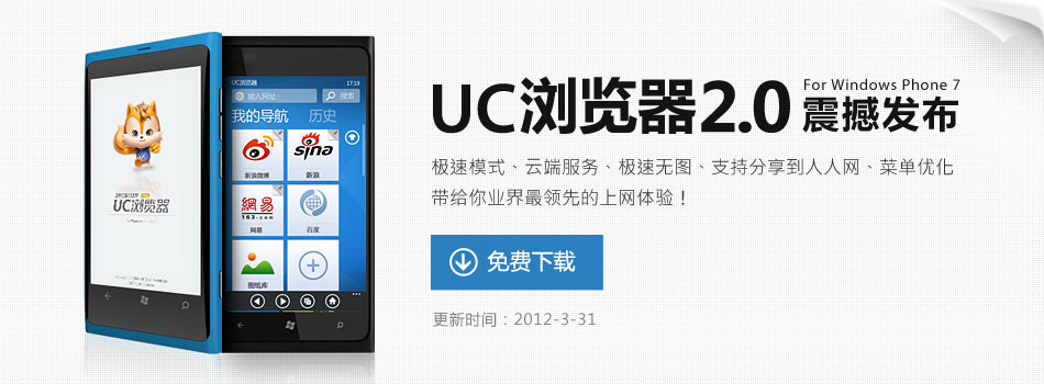 WP7 2.0版